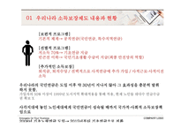 노인과 소득보장 및 건강보장-5