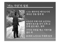 찰리 채플린의 이해-6