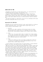 아동의 발달과 가족환경2-3