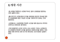 국제 비즈니스 매너-3