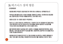 국제 비즈니스 매너-6