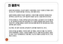 국제 비즈니스 매너-9
