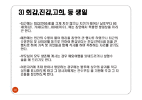 국제 비즈니스 매너-10
