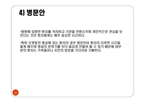 국제 비즈니스 매너-11