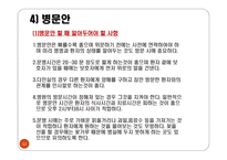 국제 비즈니스 매너-12