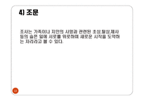 국제 비즈니스 매너-13