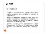 국제 비즈니스 매너-15