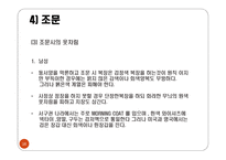 국제 비즈니스 매너-16