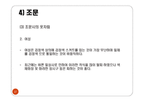 국제 비즈니스 매너-17