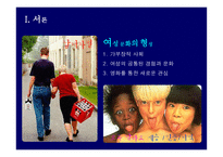 페미니즘 예술 페미니즘 영화와 그것을 향유하는 여성-2