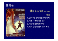 페미니즘 예술 페미니즘 영화와 그것을 향유하는 여성-3