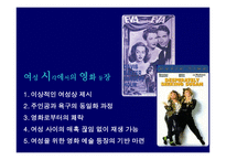 페미니즘 예술 페미니즘 영화와 그것을 향유하는 여성-6