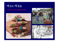 페미니즘 예술 페미니즘 영화와 그것을 향유하는 여성-7