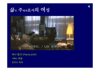 페미니즘 예술 페미니즘 영화와 그것을 향유하는 여성-11