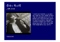 페미니즘 예술 페미니즘 영화와 그것을 향유하는 여성-12
