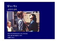 페미니즘 예술 페미니즘 영화와 그것을 향유하는 여성-13