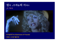 페미니즘 예술 페미니즘 영화와 그것을 향유하는 여성-14