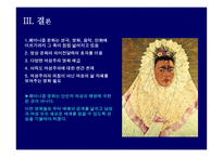 페미니즘 예술 페미니즘 영화와 그것을 향유하는 여성-15