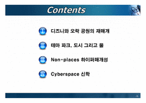 미디어 침투 공간-2