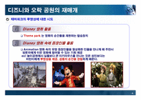 미디어 침투 공간-5