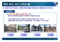 미디어 침투 공간-11