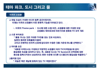 미디어 침투 공간-14