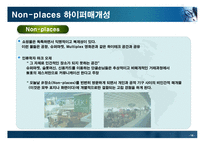 미디어 침투 공간-16