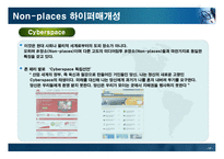 미디어 침투 공간-17