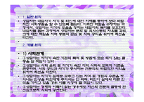 상담과 심리치료의 윤리적 지침-7