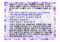 상담과 심리치료의 윤리적 지침-15