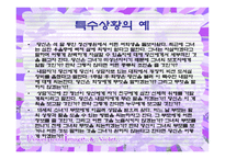 상담과 심리치료의 윤리적 지침-16