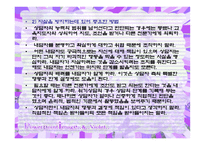 상담과 심리치료의 윤리적 지침-18