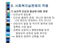 자아 심리 이론-18