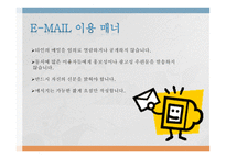 공공장소에서의 생활 매너와 통신 매너2-9