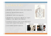 공공장소에서의 생활 매너와 통신 매너2-13