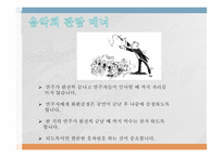 공공장소에서의 생활 매너와 통신 매너2-16