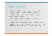 공공장소에서의 생활 매너와 통신 매너2-17