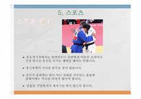 공공장소에서의 생활 매너와 통신 매너2-18