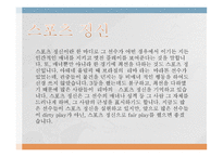 공공장소에서의 생활 매너와 통신 매너2-19