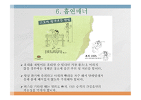공공장소에서의 생활 매너와 통신 매너2-20