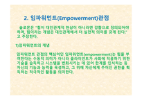 학교 사회사업의 이론적 근거 및 학교 사회복지의 접근 모델-8
