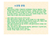 학교 사회사업의 이론적 근거 및 학교 사회복지의 접근 모델-11