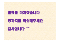 학교 사회사업의 이론적 근거 및 학교 사회복지의 접근 모델-17