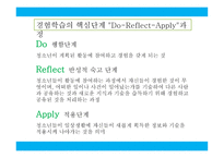 청소년 지도 방법론 이론적 기초-12