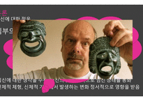 임신에 대한 임부 및 가족의 심리적 적응-5