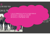 임신에 대한 임부 및 가족의 심리적 적응-7