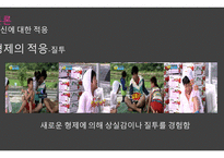 임신에 대한 임부 및 가족의 심리적 적응-14
