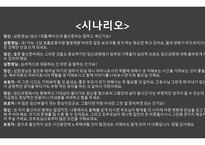 임신에 대한 임부 및 가족의 심리적 적응-18