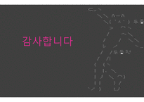 임신에 대한 임부 및 가족의 심리적 적응-19