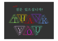전문직 자원봉사자원봉사론-15